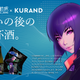 Illustration for article titled Drink Up This Ghost In The Shell Japanese Booze